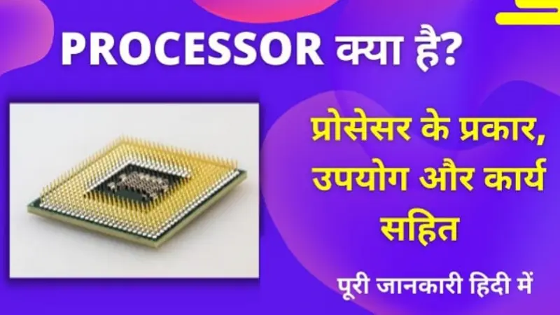 What is Processor? And how does it work In Hindi