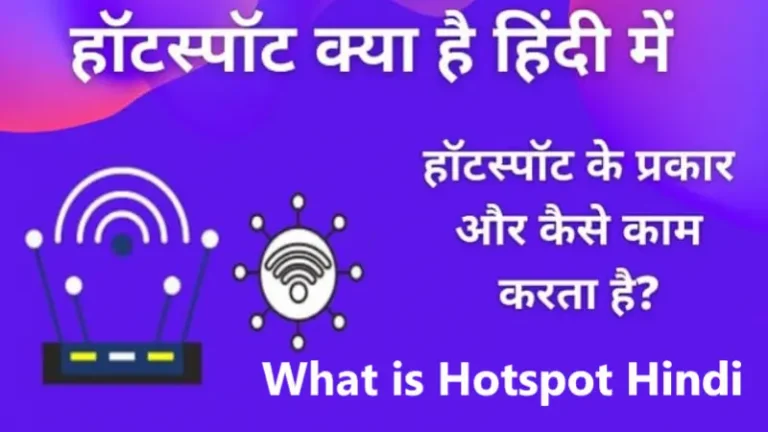 What is Hotspot